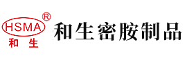 操醉酒女人逼网安徽省和生密胺制品有限公司